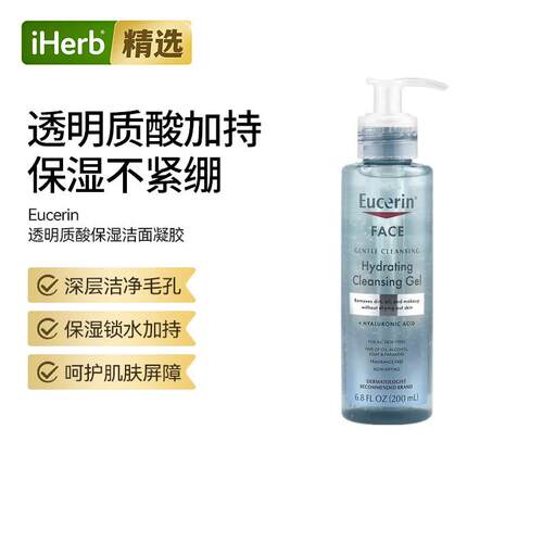 Eucerin优色林透明质酸保湿洁面凝胶深层清洁肌肤补水保湿