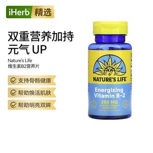 Nature Life维生素B2营养片焕活肌肤骨骼健康守护活力守护
