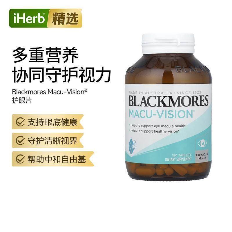 Blackmores澳佳宝MacuVision叶黄素养护不干眼眼部滋养