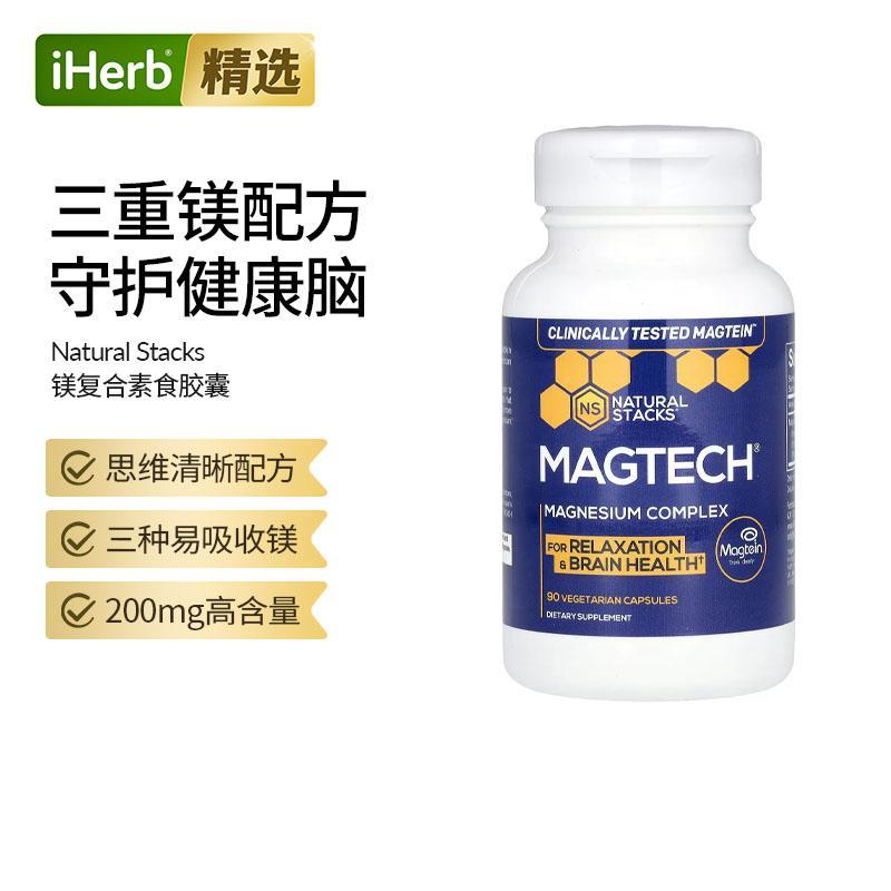 Natural Stacks,MagTech，鎂復(fù)合劑，90 粒素食膠囊