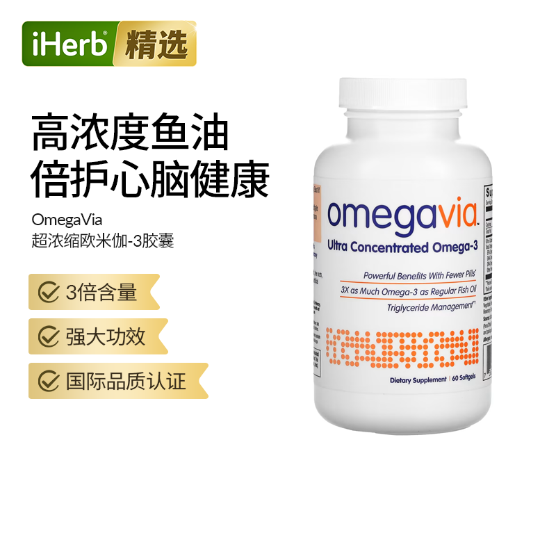 Omegavia超濃縮高純深海魚油