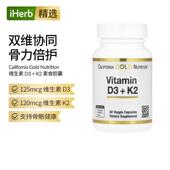 美国加州CGN黄金保证维生素D3 K2胶囊骨骼健康协同配方促钙吸收