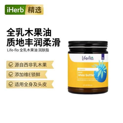 Life-flo,全乳木果油，护肤品，9液盎司（266毫升）
