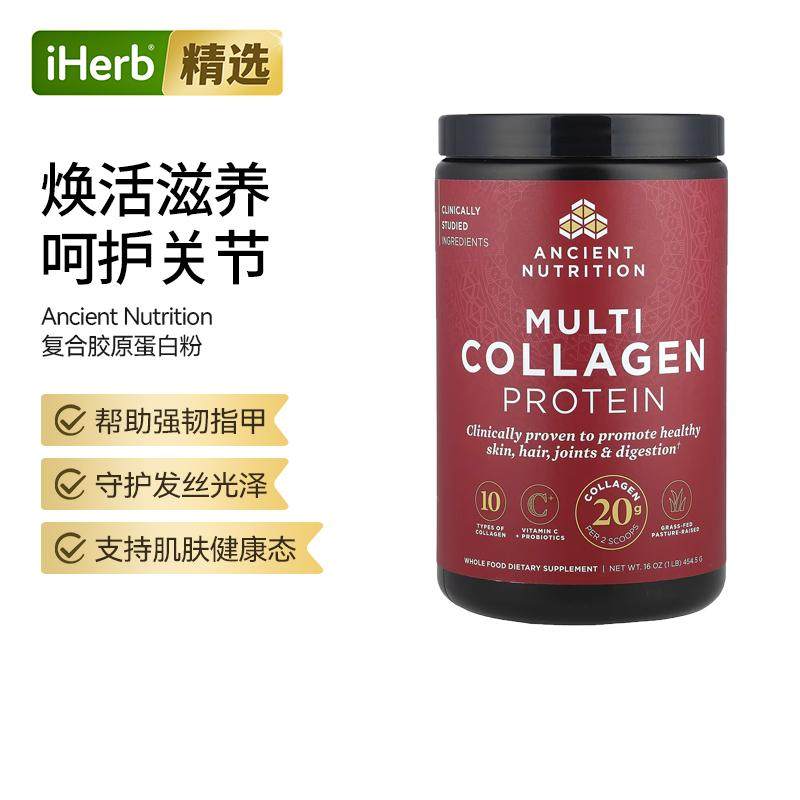 AN复合胶原蛋白香草小分子内服精华饮内调皱紧致口服焕白抵糖肌肤图片