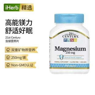 Century镁促进骨骼和肌肉健康防止骨质疏松膳食双重矿物质 21st