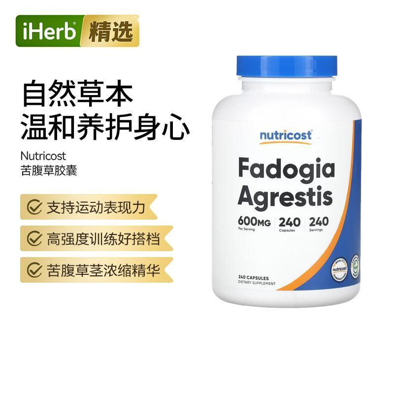Nutricost苦腹草胶囊运动表现支持健身训练用天然草本补充剂浓缩