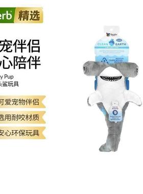 Spunky Pup,Clean Earth Plush, Large Hammerhead Shark, 1 Toy