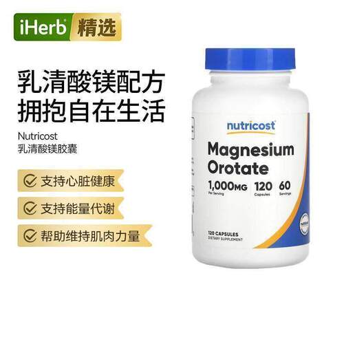 Nutricost乳清酸镁胶囊心血管健康肌肉修护健身耐力能量补充