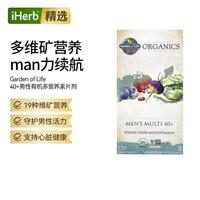 Garden of Life生命花园40岁以上男士有机全食营养维生素片支持心