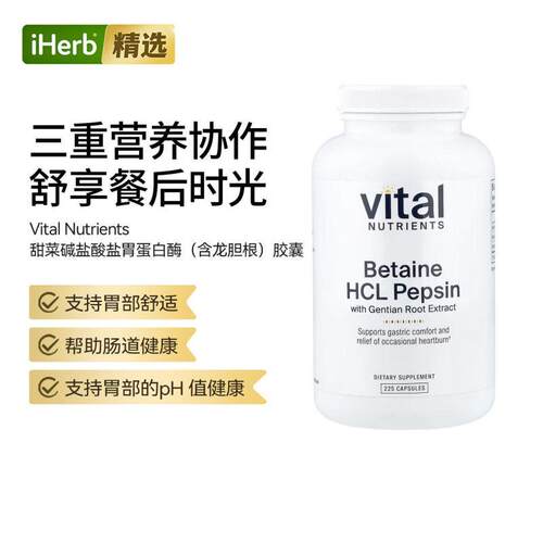 Vital Nutrients盐酸甜菜碱胃蛋白酶龙胆根提取物肠胃健康