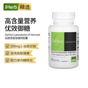 DaVinci Laboratories of Vermont,Glutathione Bright