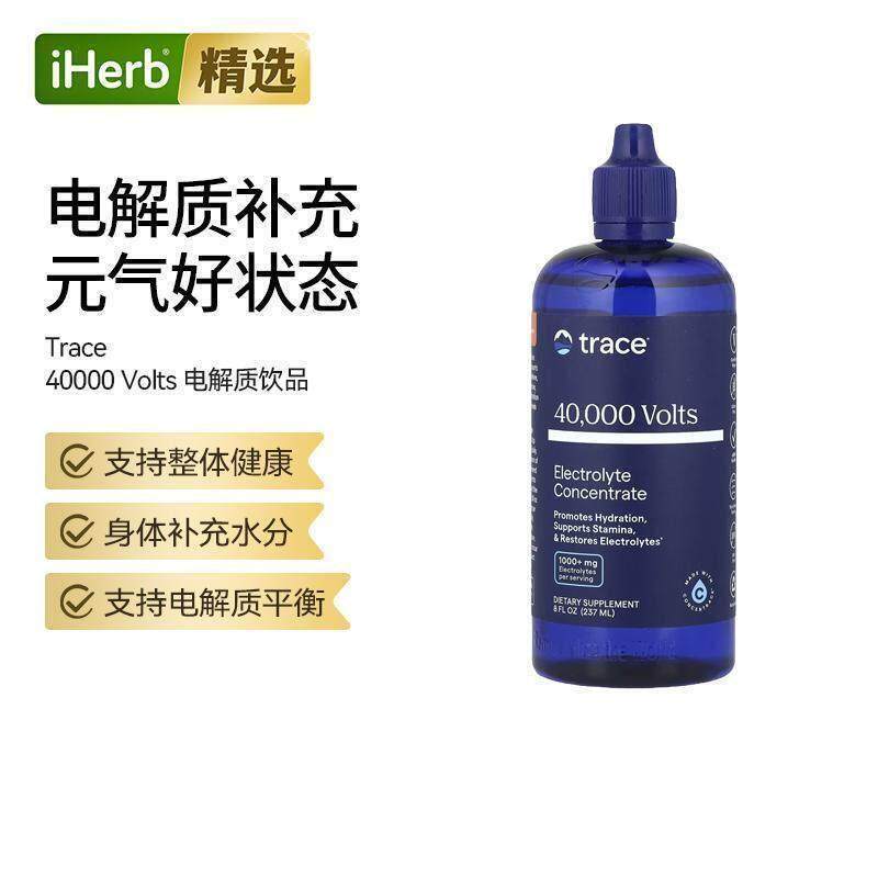 露那辛TM Sport 40,000V浓缩电解质饮品能量补充多重维矿营养