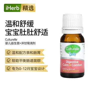 Culturelle婴儿益生菌+洋甘菊滴剂0-12个月温和宝宝肠道呵护胃部