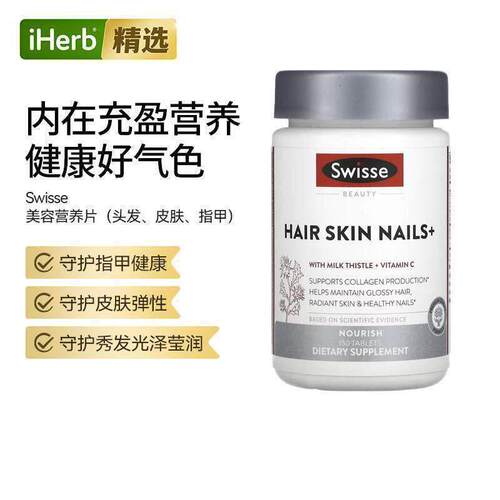Swisse斯维诗胶原蛋白发肤甲营养支持片秀发光泽肌肤弹性内服滋养