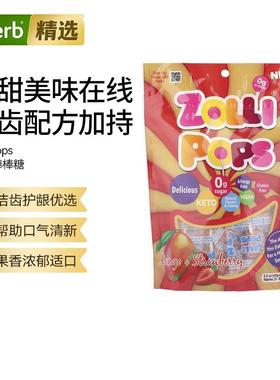 Zollipops有益于牙齿健康天然成分棒棒糖不易蛀牙儿童零食安心护