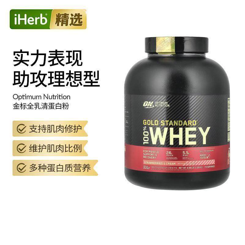 on蛋白粉奥普帝蒙金标全乳清蛋白粉瘦人健身增肌粉高蛋白质