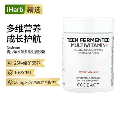 Codeage青少年复合多维生素发酵矿物质健康发育