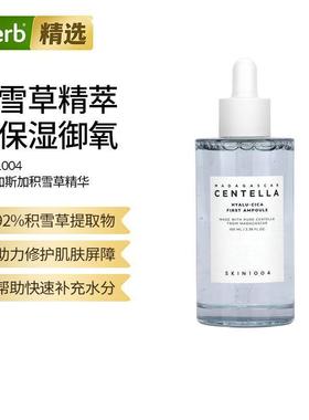 SKIN1004,马达加斯加积雪草，Hyalu-Cica First 安瓿
