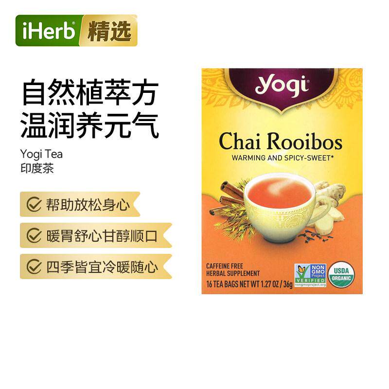 Yogi Tea约琪南非博士茶印度茶无咖啡萃取南非风味温和自然