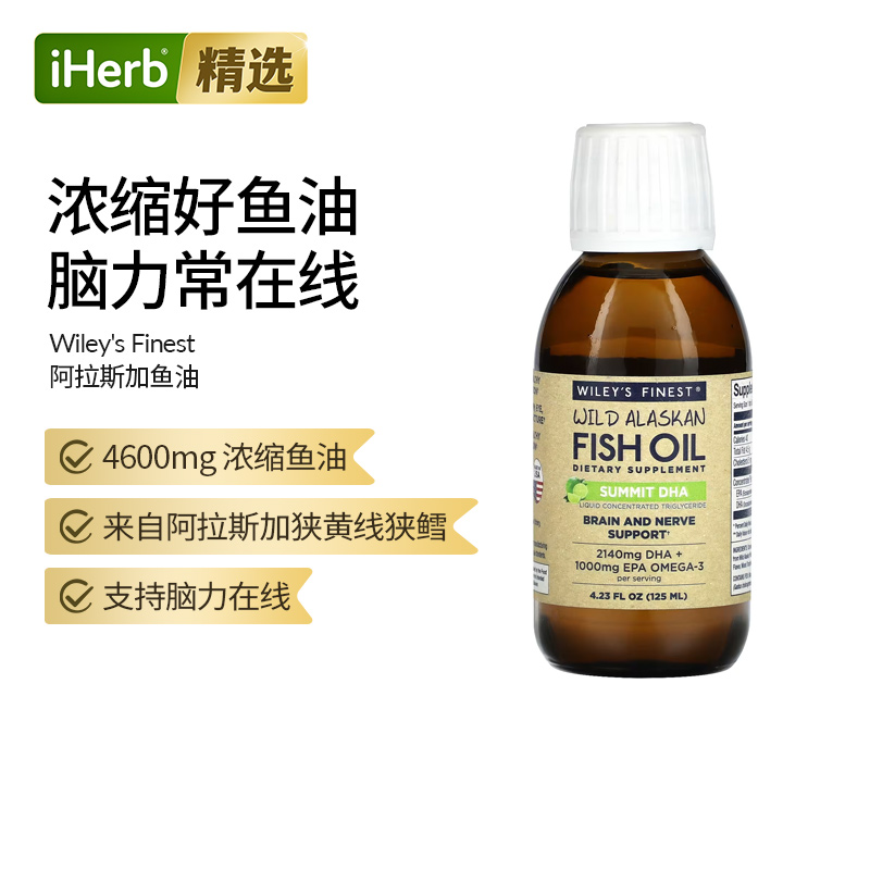 Wiley's Finest野生阿拉斯加鱼油峰值 DHA
