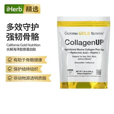 CGN美国进口CollagenUp透明质酸+维C海洋水解胶原蛋白肽粉