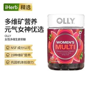 OLLY女性复合维生素ce软糖多维抵抗力浆果味17种家庭营养女性活力