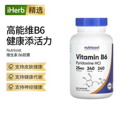 Nutricost维生素B6吡哆素盐酸盐活性配方疲惫帮助支持脑功能免疫