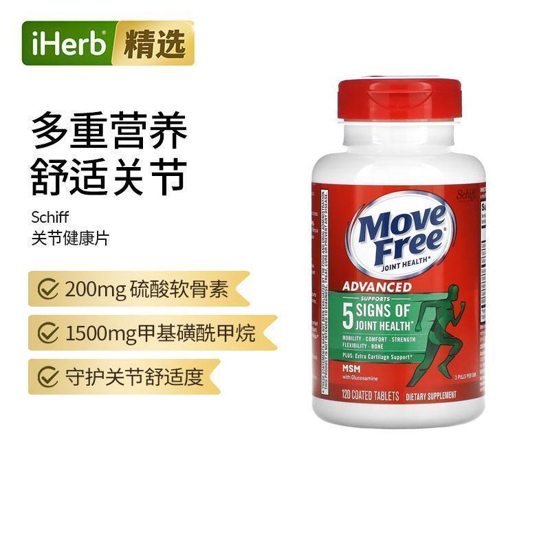 Schiff MoveFree氨基葡萄糖含MS软骨素