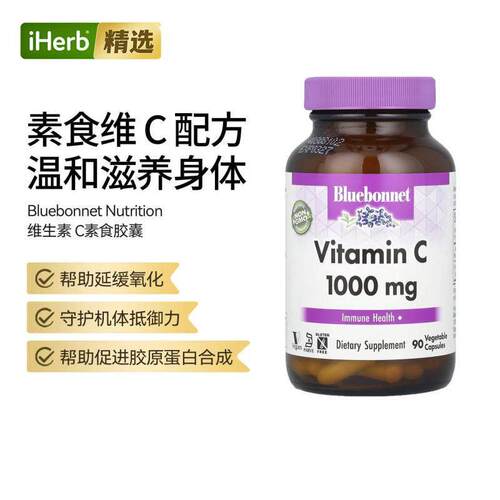 BluebonnetNutrition维生素C素食胶囊