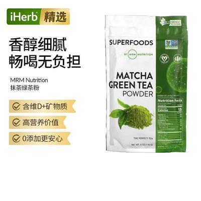 MRM Nutrition抹茶绿茶粉SuperFood冲饮品做沙冰酸奶烘焙