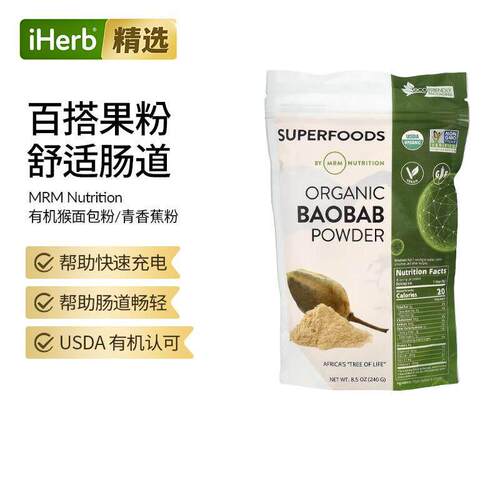 MRM Nutrition原始有机青香蕉粉/有机猴面包粉SuperFood