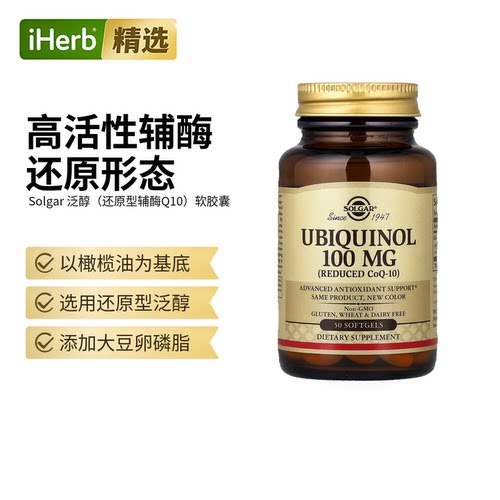 索尔加,泛醌(还原性CoQ 10 )，200 毫克，30 粒软胶囊