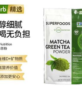 MRM Nutrition抹茶绿茶粉SuperFood冲饮品做沙冰酸奶烘焙