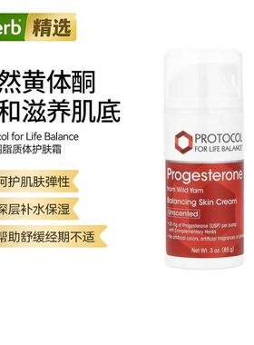 Protocol天然黄体酮脂质体护肤霜熟龄肌设计全身可用舒缓修护滋润