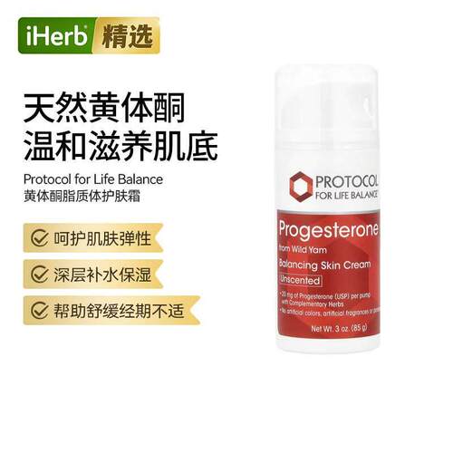 Protocol天然黄体酮脂质体护肤霜熟龄肌设计全身可用舒缓修护滋润