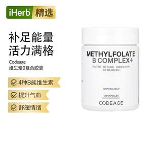 Codeage甲基叶酸B族复合物维生素vb族能量活力甜菜堿B6核黄素甲钴