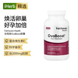 FairhavenHealt爱希儿女性卵巢健康肌醇维生素E甲基叶酸备孕
