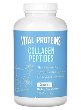 Vital Proteins,胶原蛋白多肽胶囊，360 粒装
