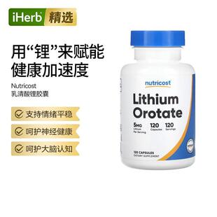 Nutricost乳清酸锂帮助维持健康情绪反应大脑清晰压力帮助内在平