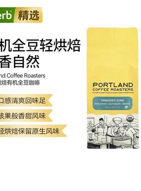 Portland Coffee Roasters有机咖啡全豆轻度烘焙香甜风味口感清爽