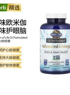 Garden of life雀巢生命花园Dr.Formulated高级欧米伽软胶囊心脏