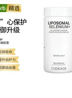 Codeage进口脂质体硒+磷脂复合物微量矿物质胶囊膳食补充剂免疫携