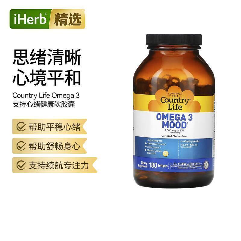 CountryLife浓缩鱼油高浓度DHA支持大脑发育眼睛健康