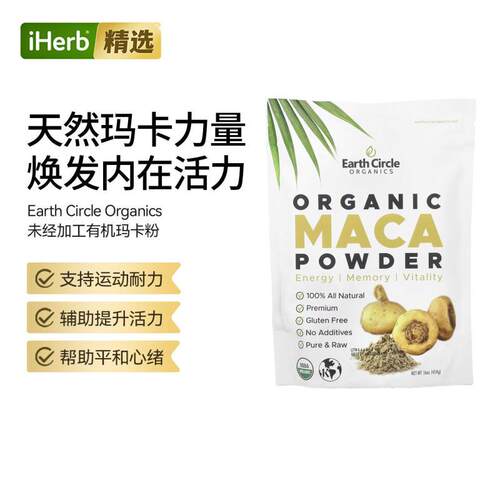 Earth Circle Organics未经加工有机玛卡粉运动耐力活力补充