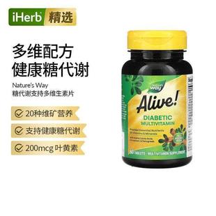 然萃维Alive 糖代谢病患者多维生素营养补充