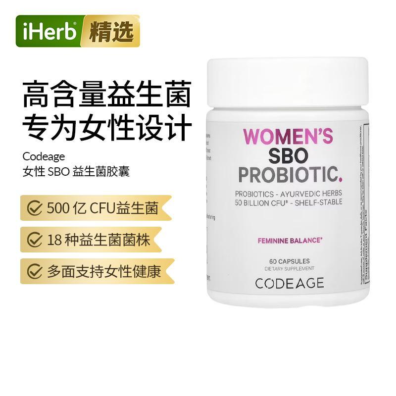 Codeage,消化，女性 SBO 益生菌