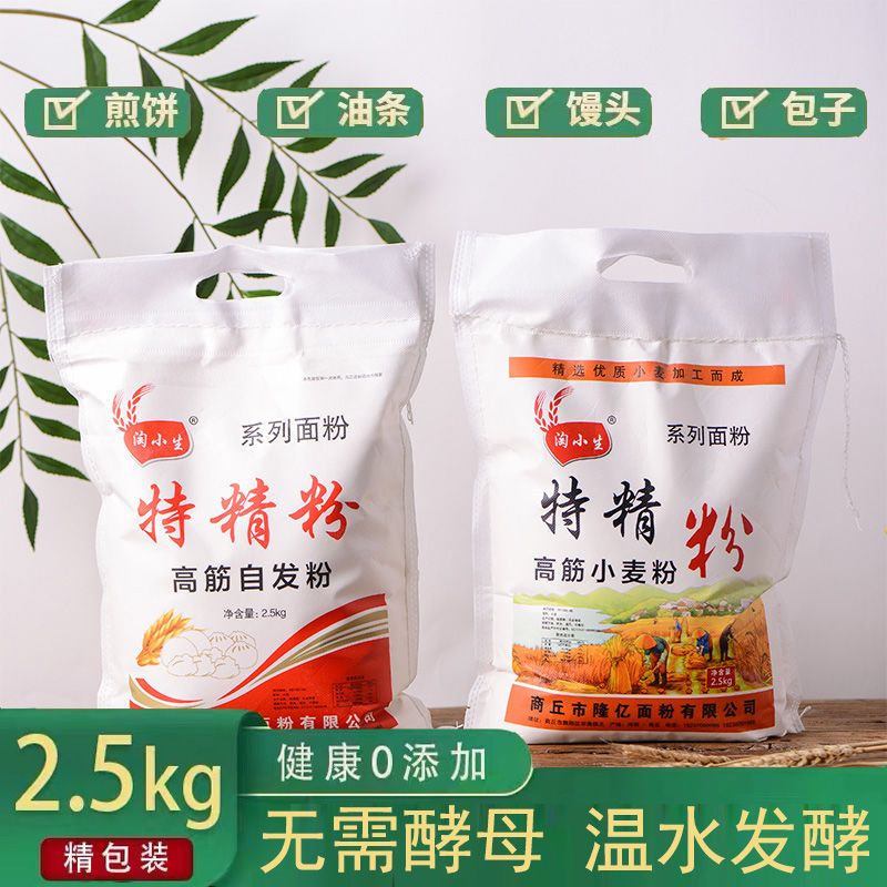 5斤面粉小麦粉饺子皮手抓饼馒头包子自发面粉家用面粉