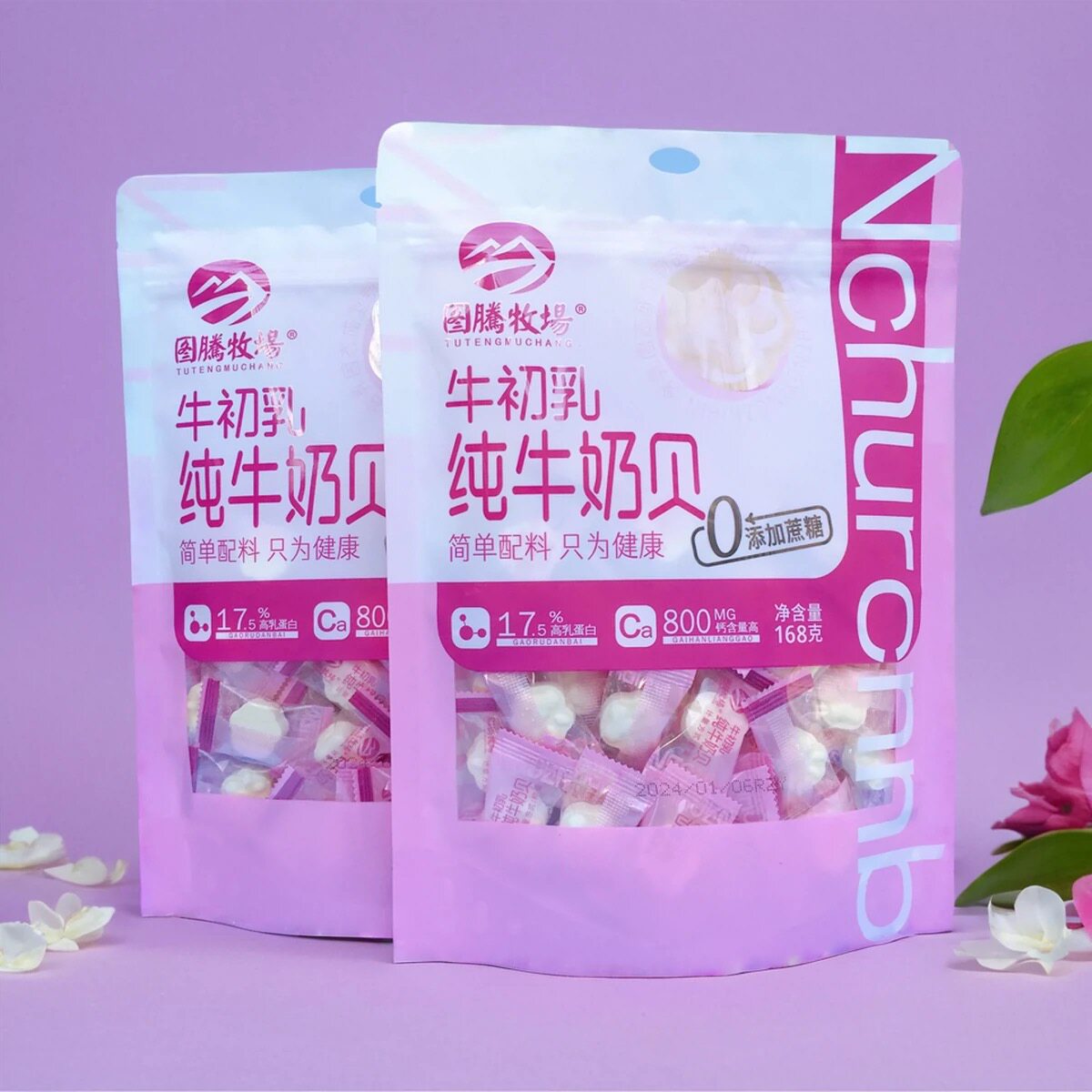 图腾牧场牛初乳纯奶贝内蒙