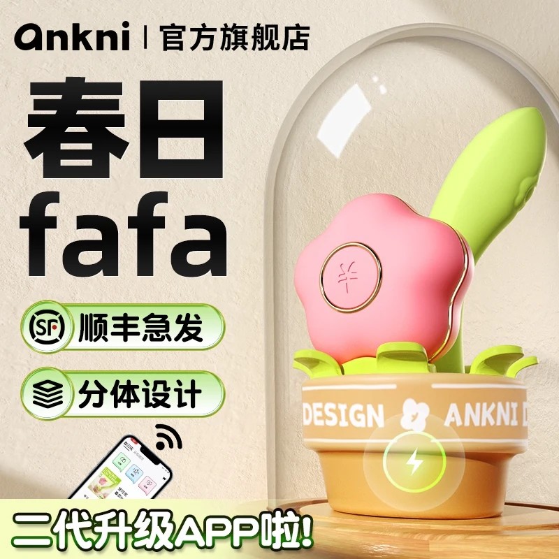 高端玩具▎分体设计▎抑菌硅胶