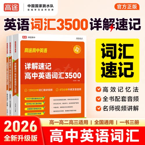 理解记忆 强化训练 配套音频